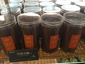巧克力棒