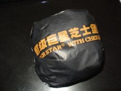 超级巨星芝士堡