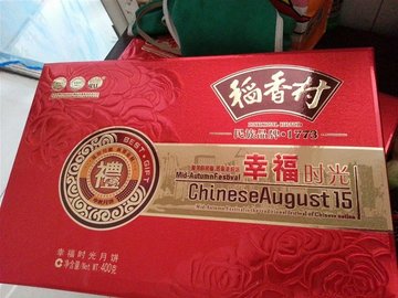 稻香村幸福时光月饼礼盒