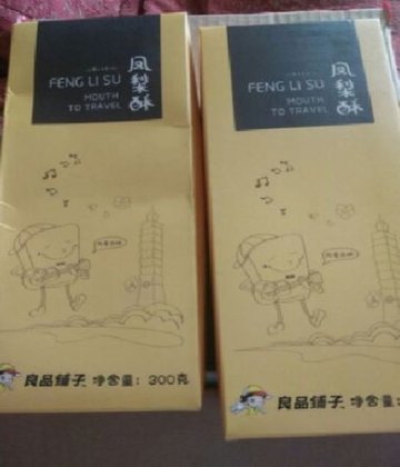 凤梨酥