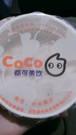 薏仁红豆奶茶