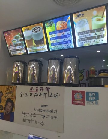 门店