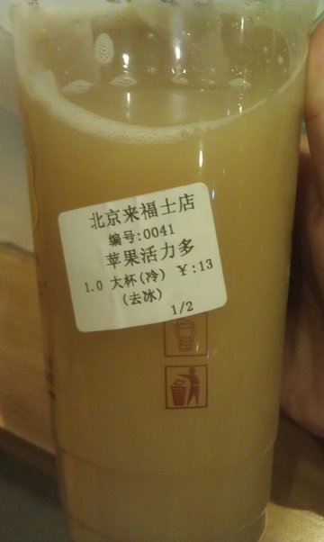 活力多