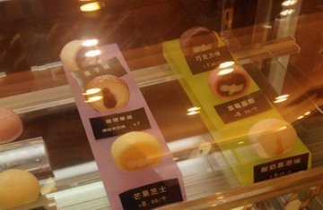 芒果芝士