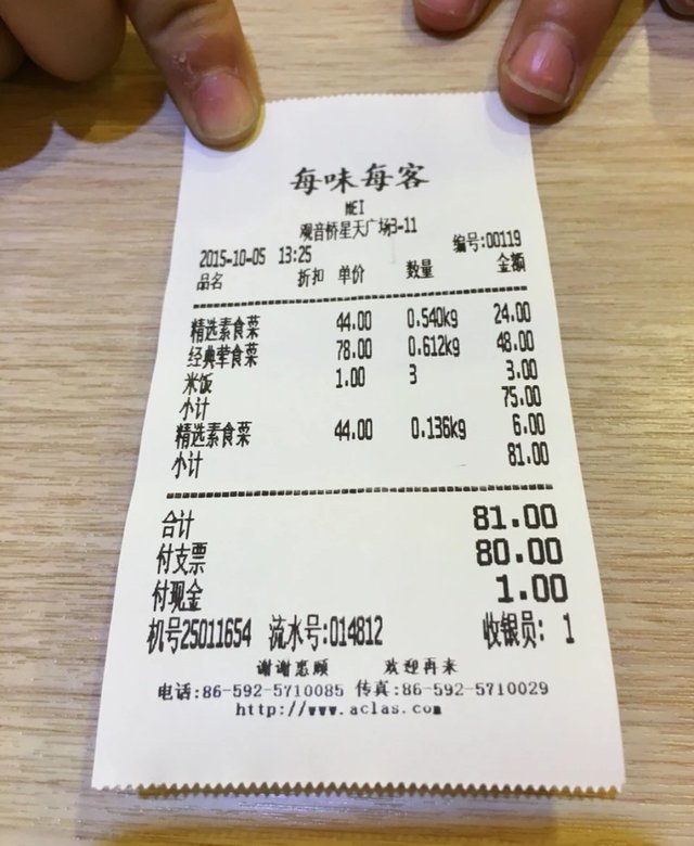 小票