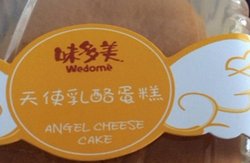 乳酪蛋糕