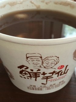 芋圆