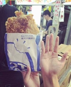 豪大大鸡排