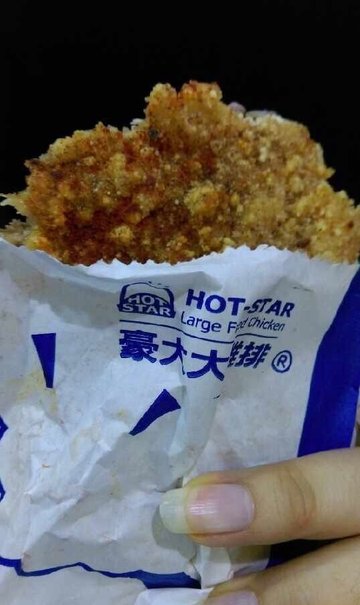 超级大鸡排