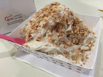 非常花生棉雪冰