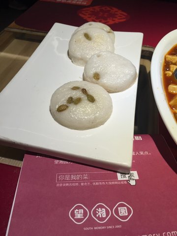 米糕