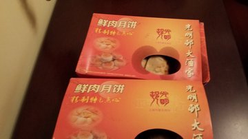 鲜肉月饼