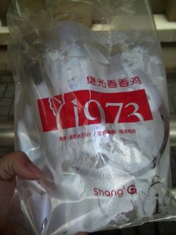 香香炸鸡