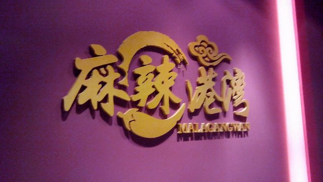 门脸