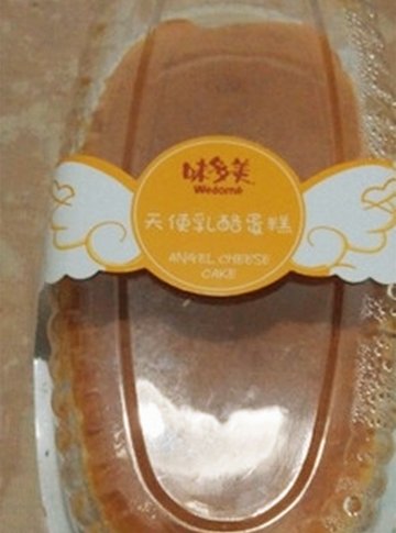 乳酪蛋糕