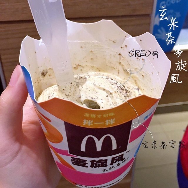 玄米茶麥旋糕