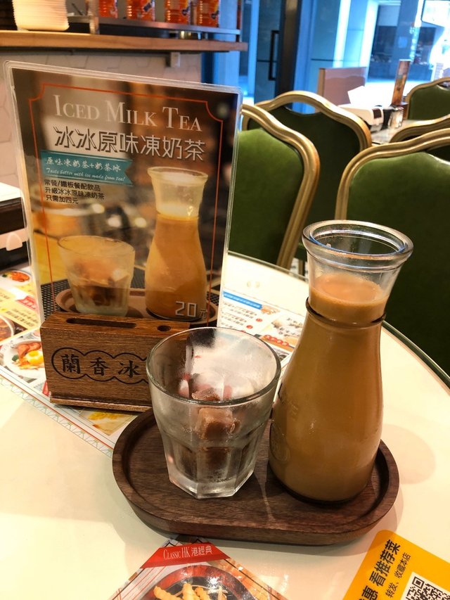 冰冰原味凍奶茶