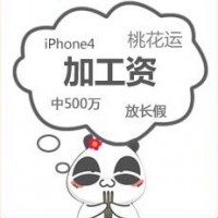 我才是慧慧