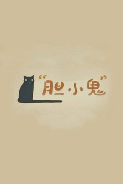 幻想失忆