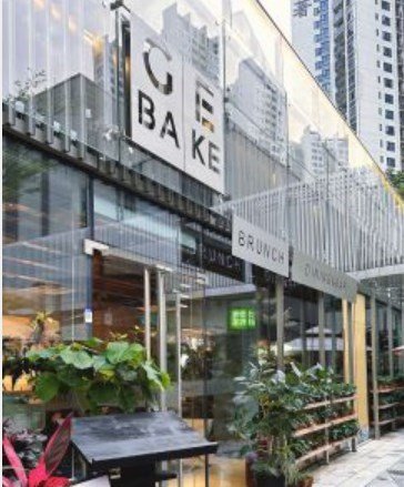 GE BAKE (藝術小鎮)