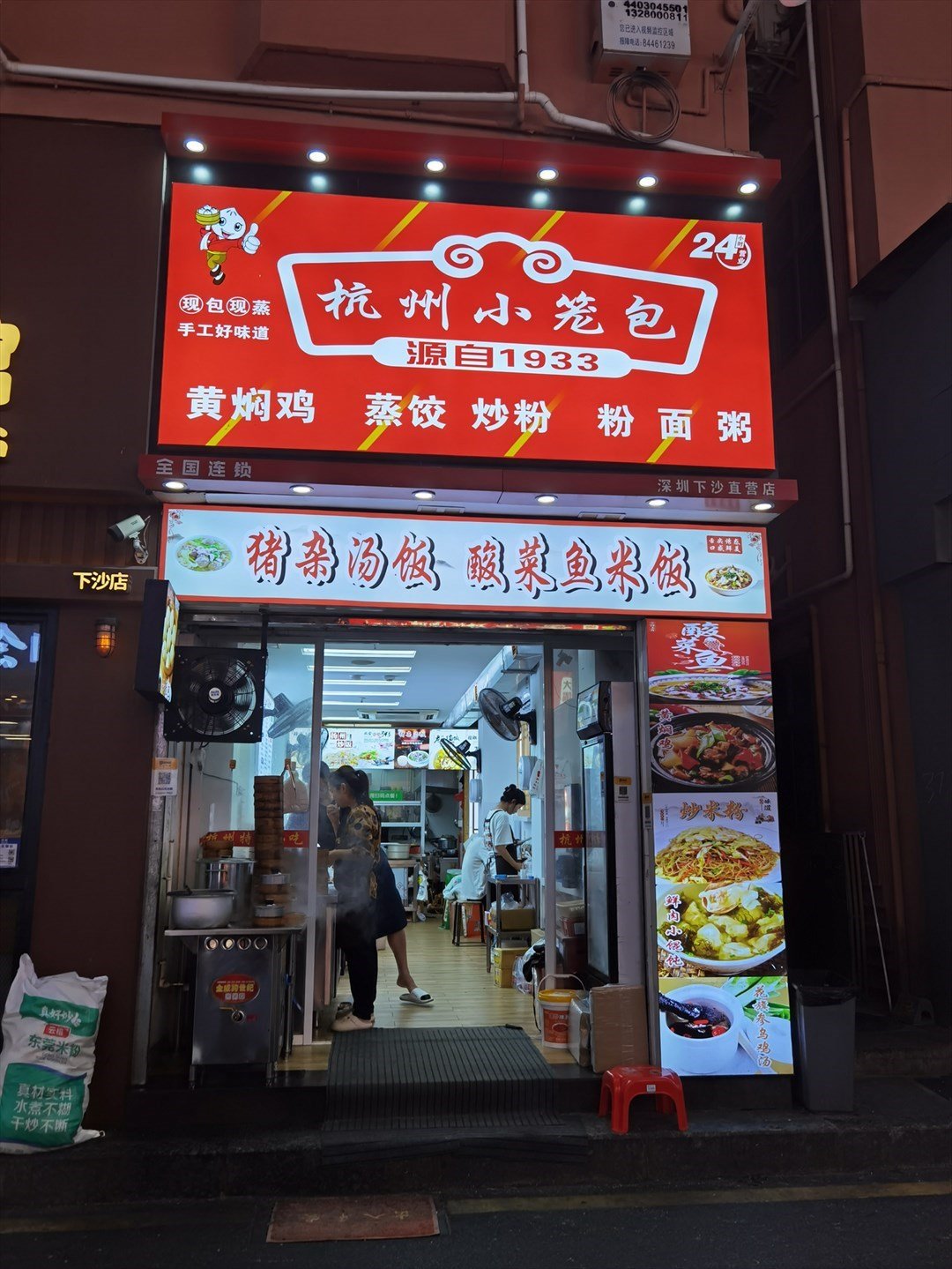 杭州小籠包 (下沙)