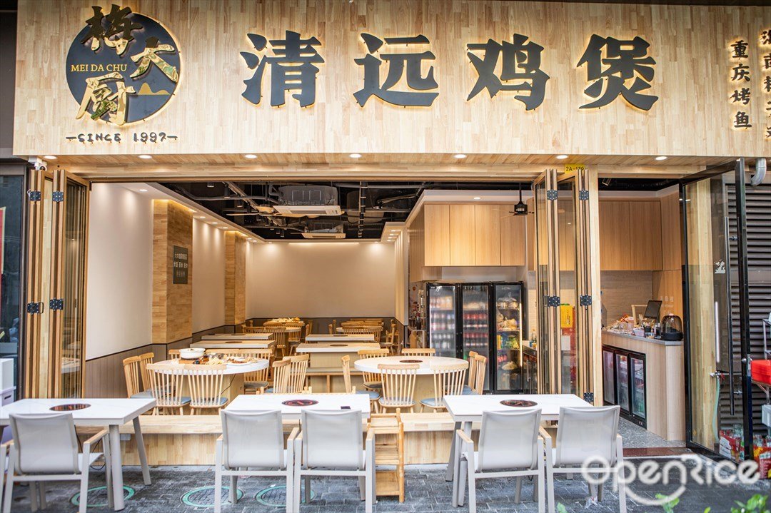 梅大厨清远鸡煲 (正东名苑)