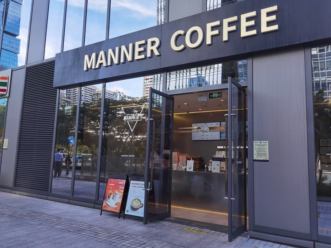 MANNER COFFEE (深圳灣科技生态園)