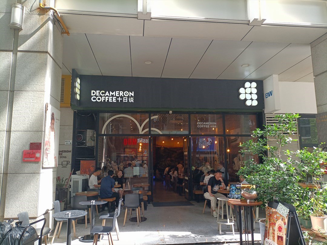 DECAMERON COFFEE十日談 (中心商務大廈)