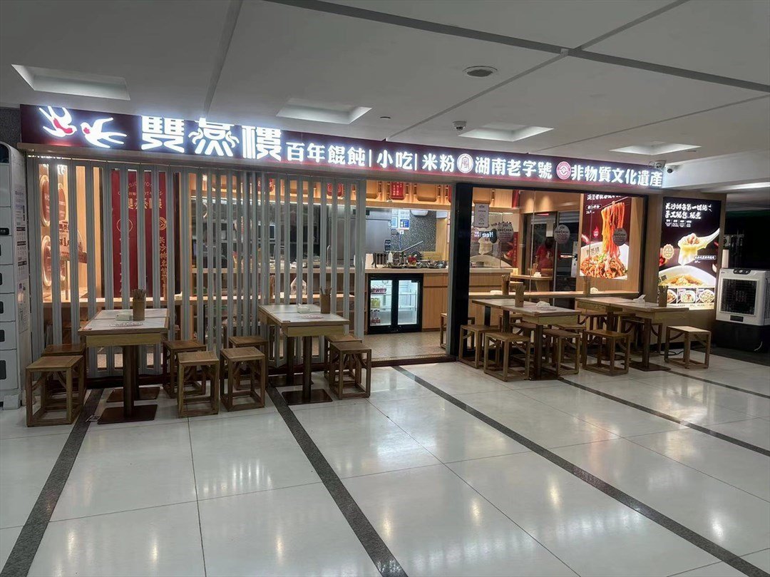 雙燕樓 (世界金融中心)