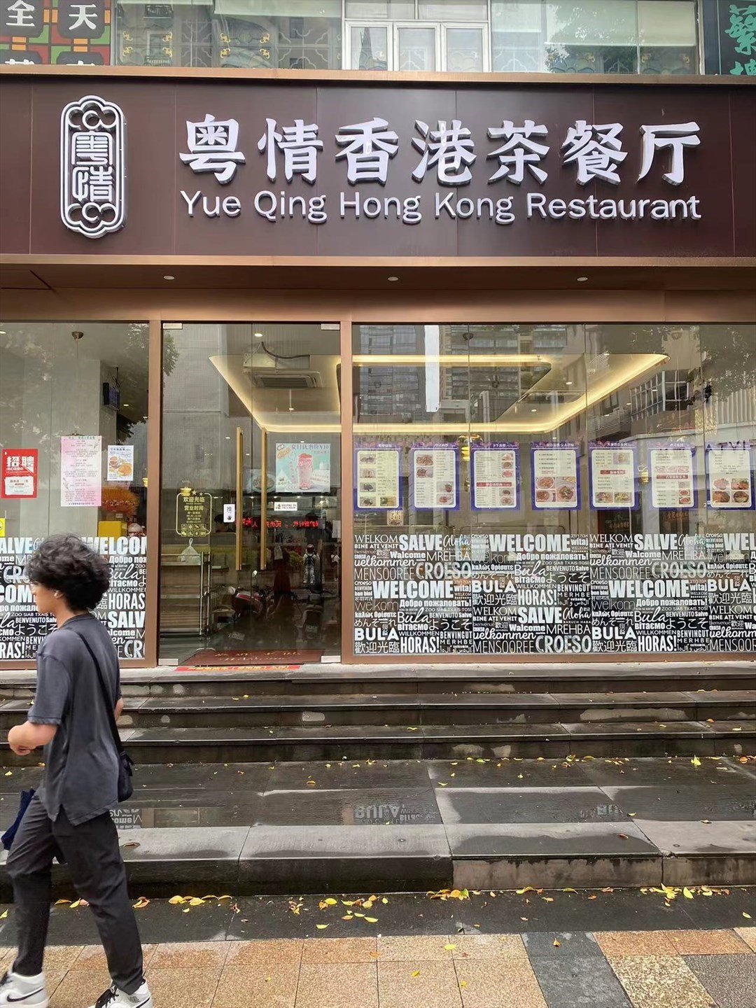 粵情香港茶餐廳 (華麗裝飾大廈)