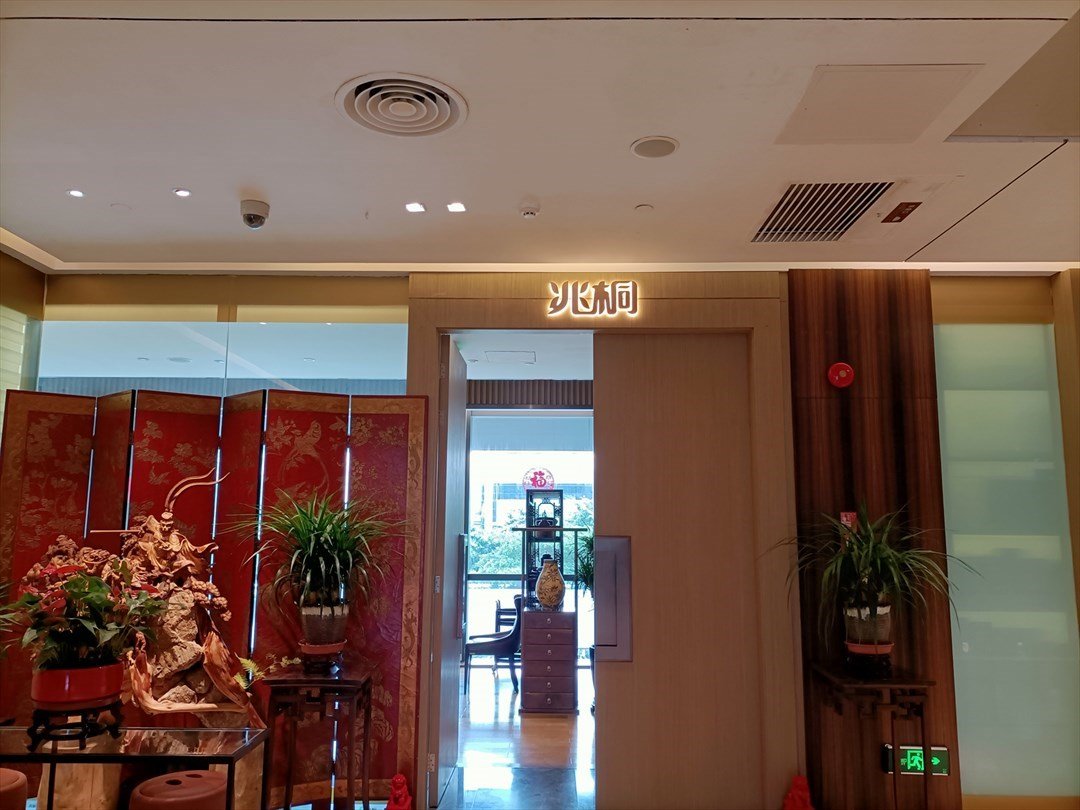 兆桐 (鼎和大廈)