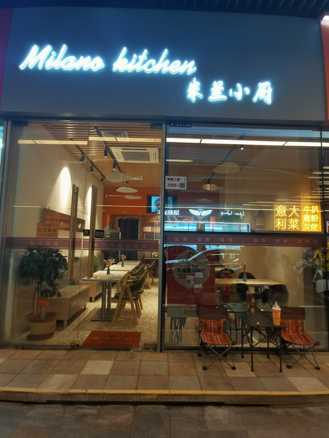 Milano Kitchen米蘭小廚 (保利文化廣場)