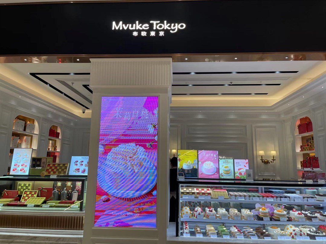 布歌东京 (海雅缤纷城)