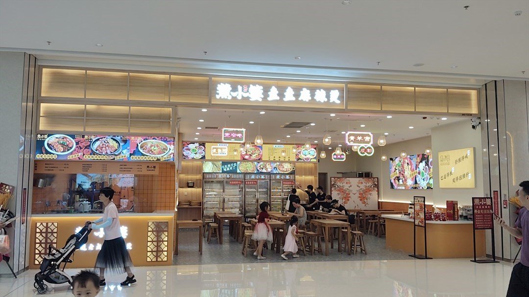 煮小簍盤盤麻辣燙 (萬豐海岸城購物中心)