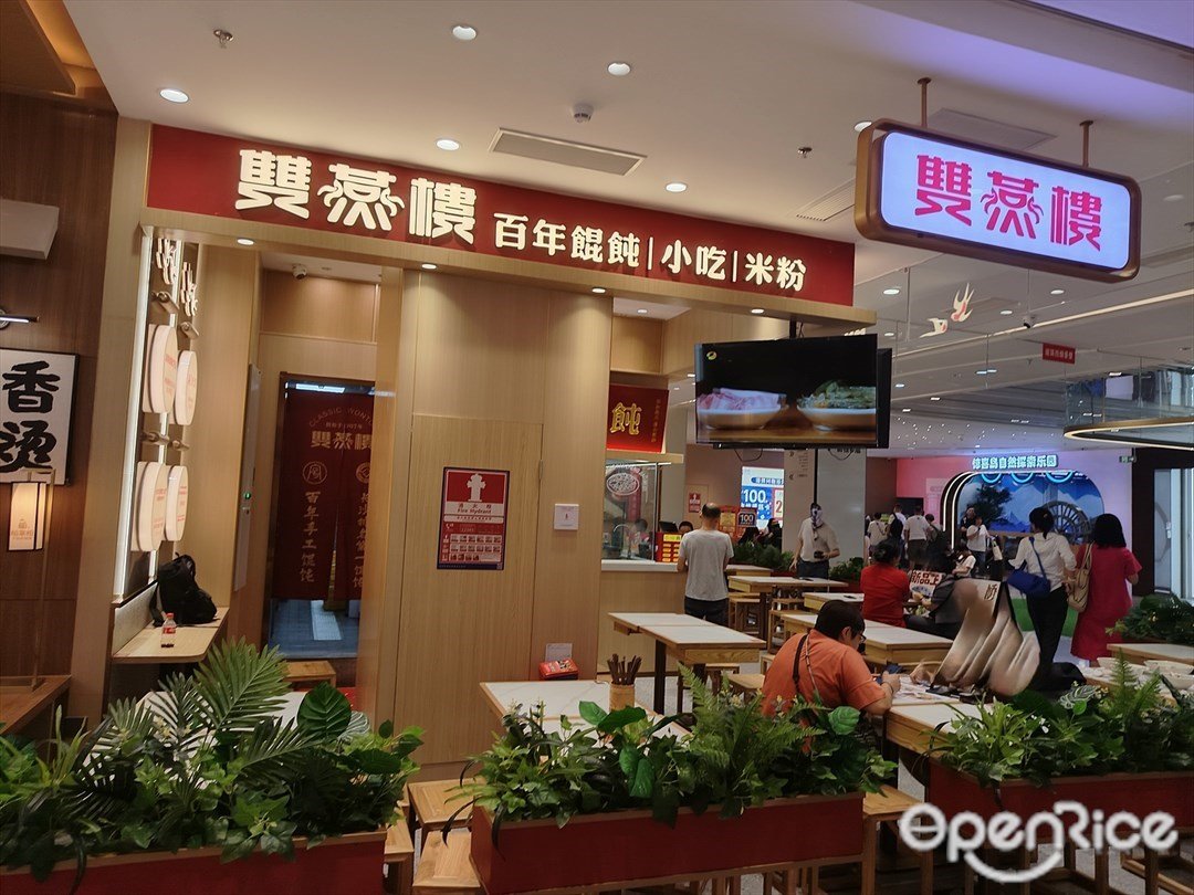 雙燕樓 (領展中心城)