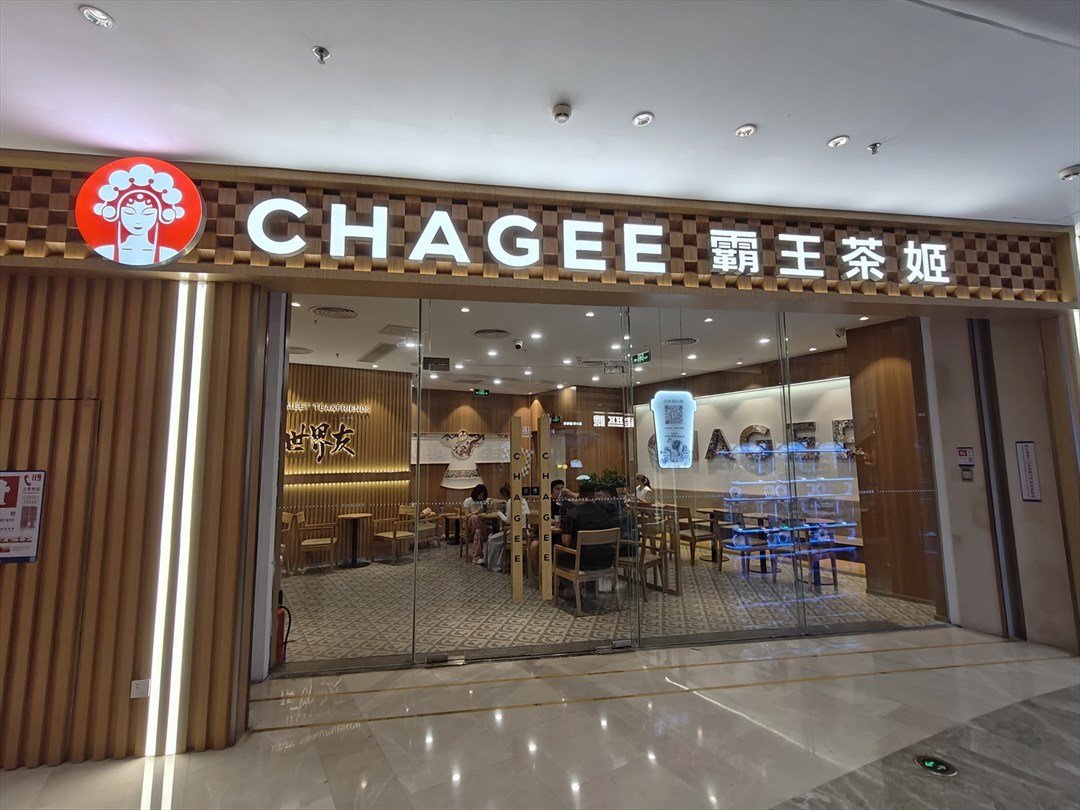 CHAGEE霸王茶姬 (IBC MALL)