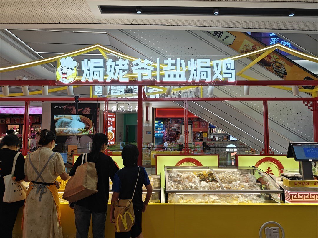 焗姥爷 (IBC MALL)