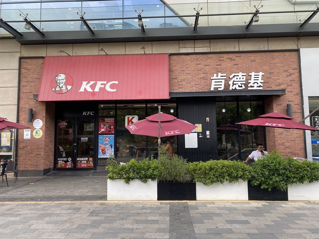 肯德基 (海航城)