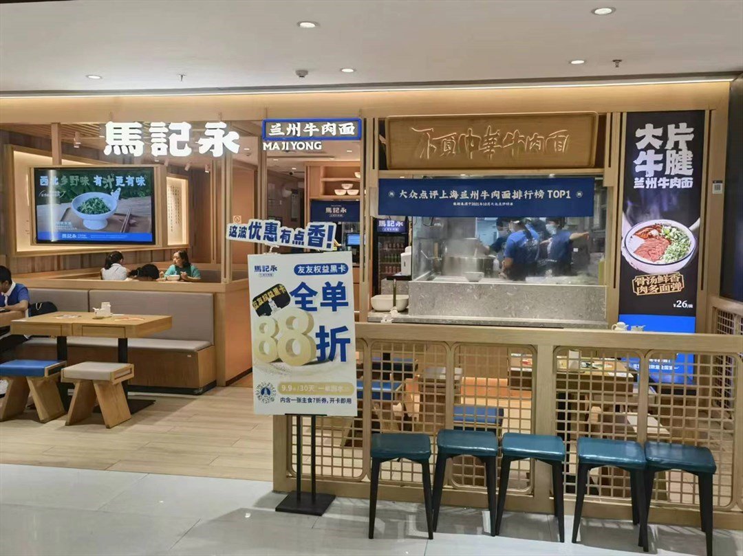 马记永兰州牛肉面 (宝安勤诚达K+广场)