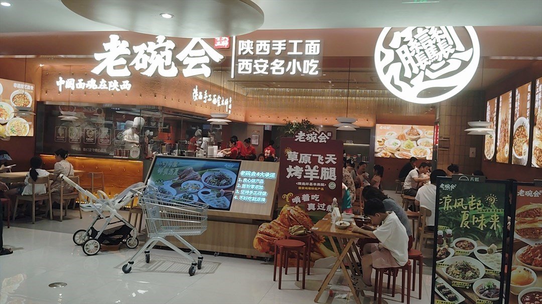 老碗會陜西手工面 (沙井天虹商場)