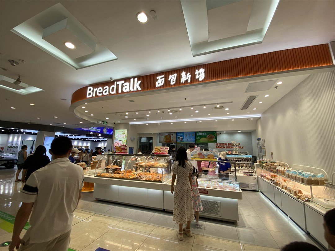 面包新语 (坂田天虹商场)