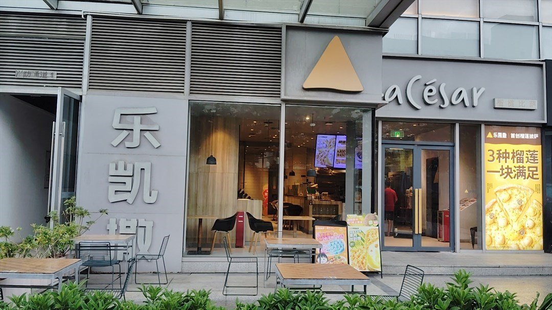 樂凱撒披薩 (同泰時代廣場)