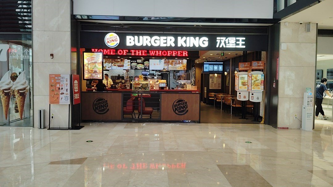 漢堡王 (同泰時代廣場)