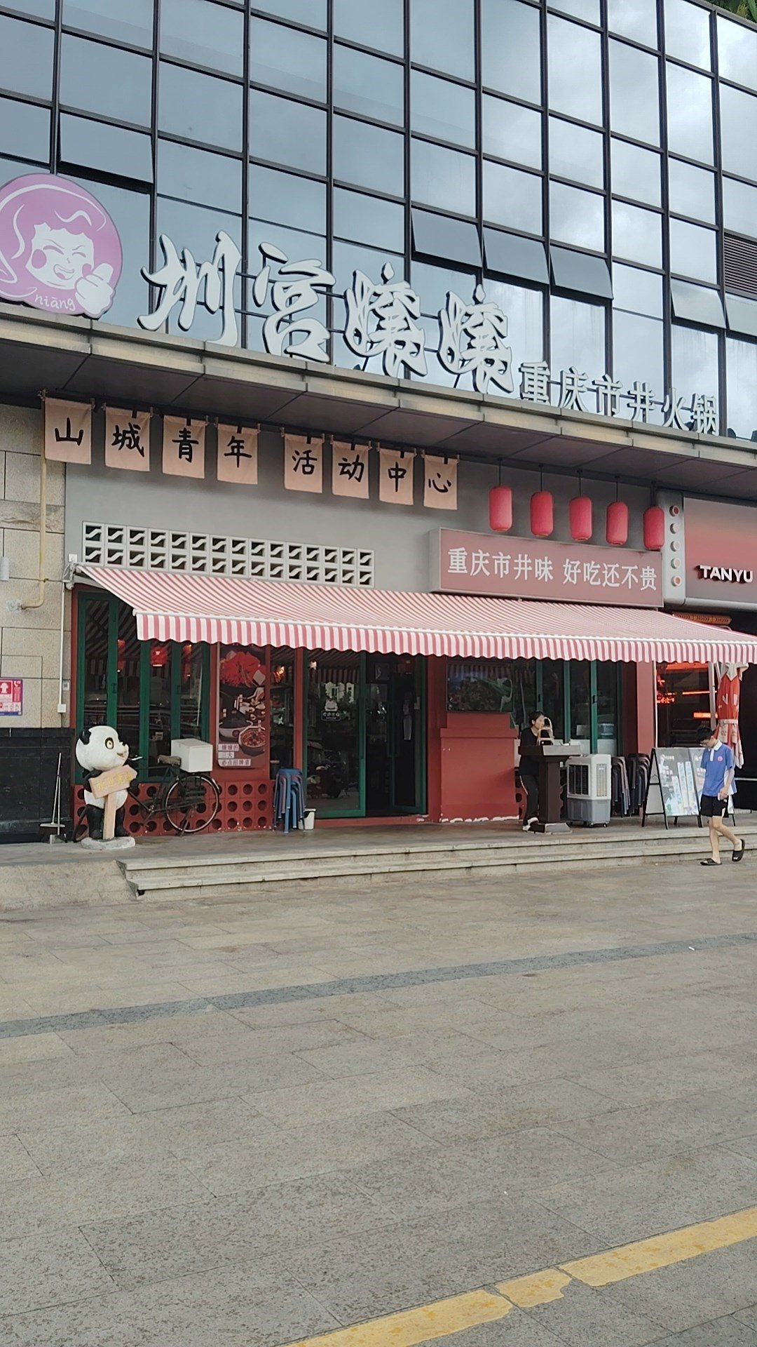 圳宫嬢嬢 (宝安益田假日天地)