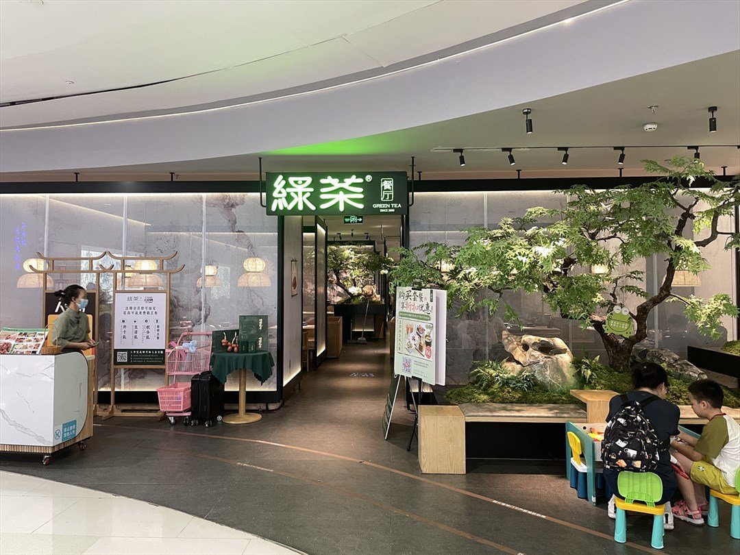 綠茶餐廳 (龍崗萬科廣場)