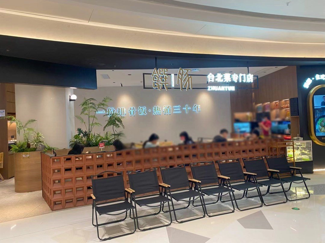 饌豚臺北菜專門店 (深圳灣睿印RAIL IN)