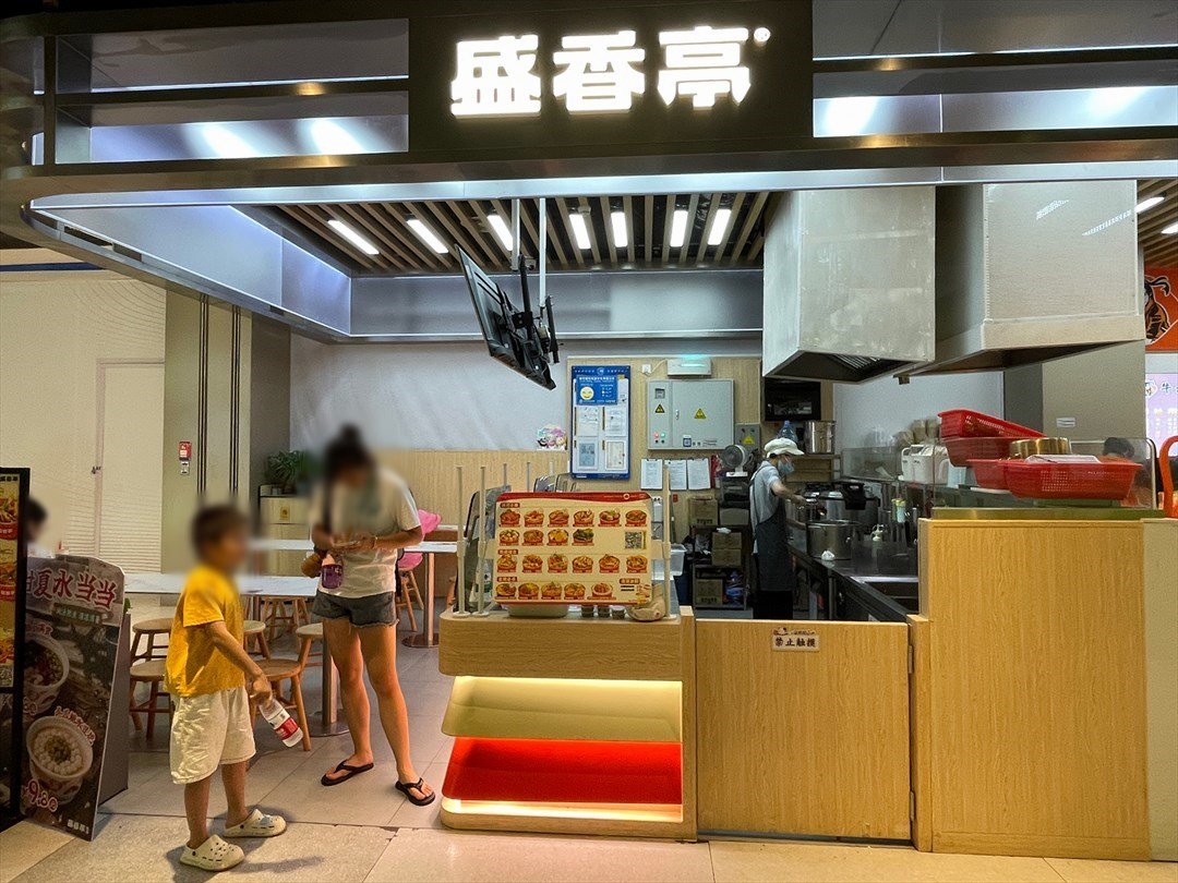 盛香亭热卤 (福城天虹购物中心)
