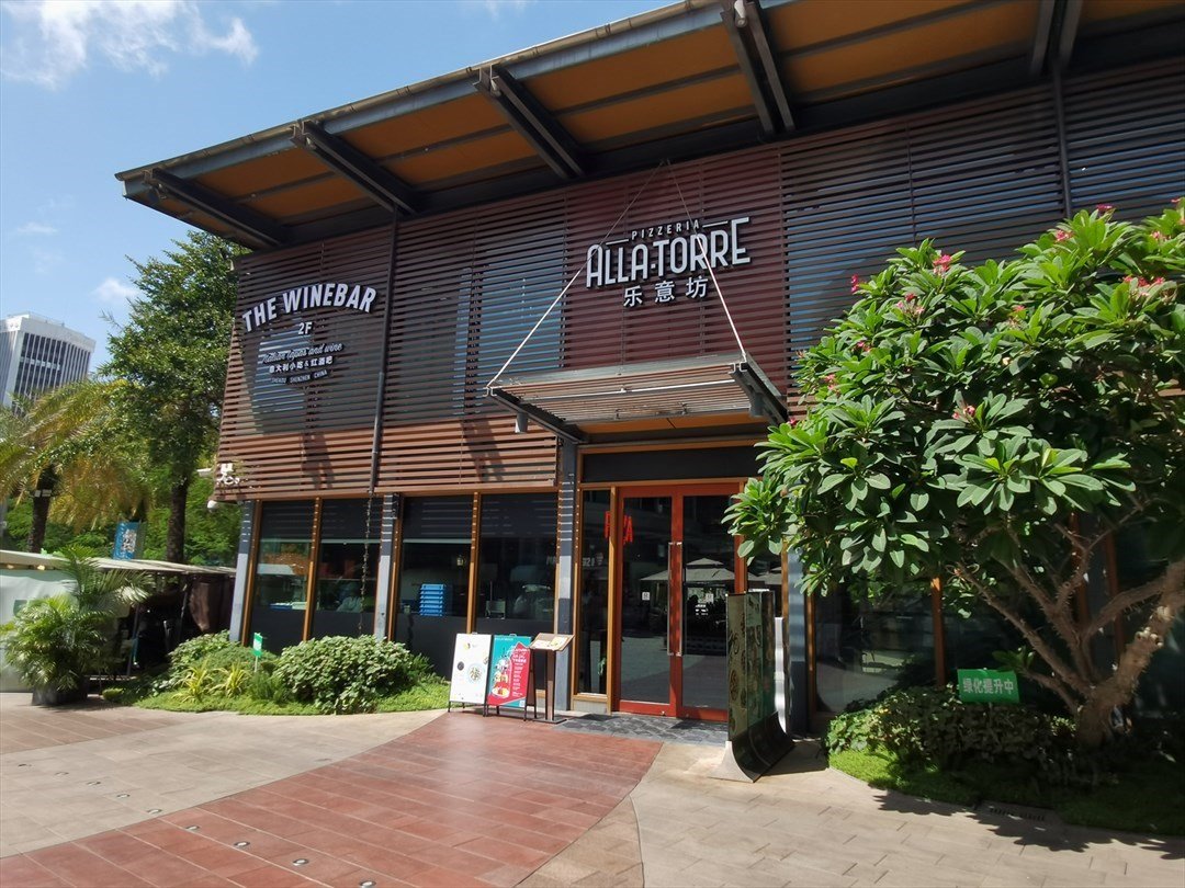 Alla·Torre樂意坊 (海上世界)