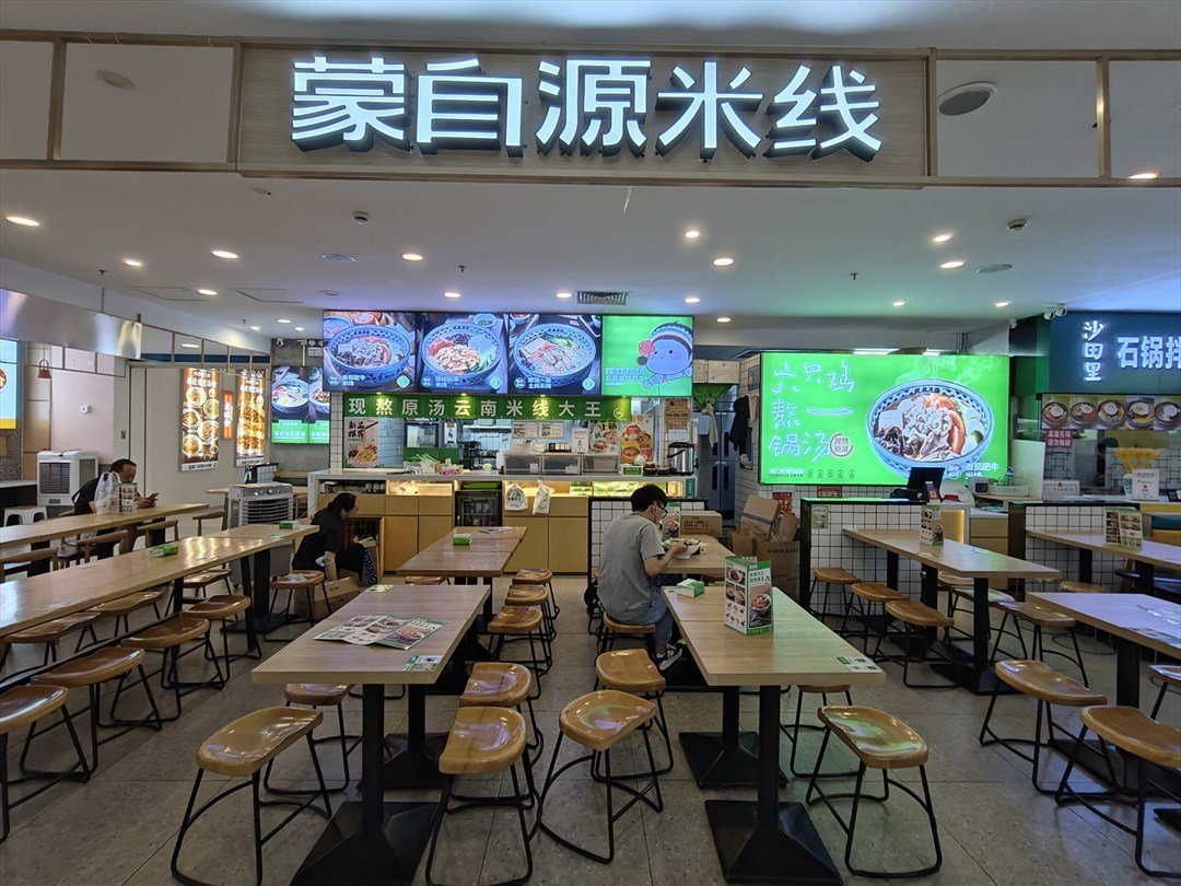 蒙自源米线大王 (双龙天虹商场)