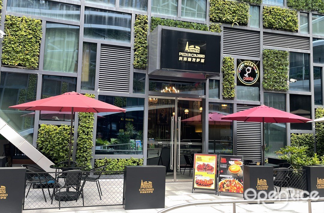 科洛塞批薩屋 (僑城坊)